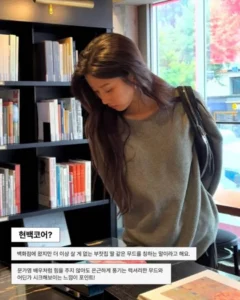 요즘 여성들 사이에서 유행한다는 패션 '현백 코어'