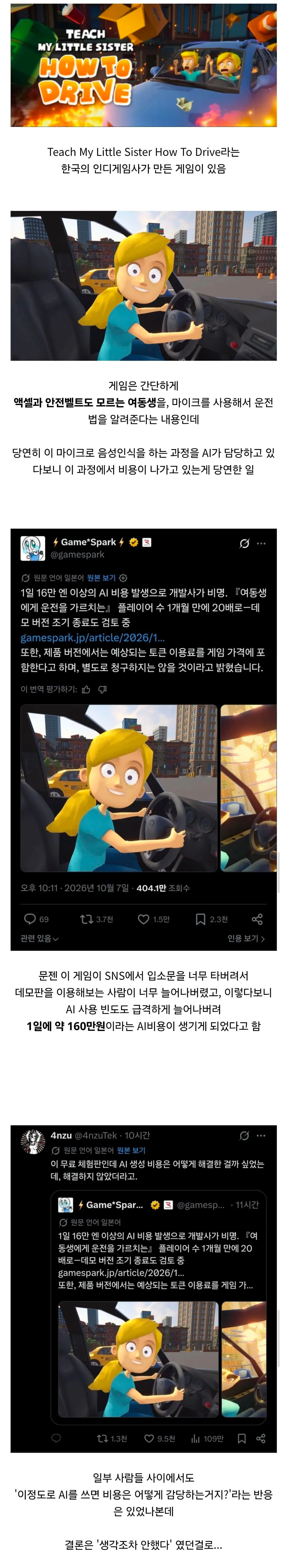 한 때 유튜버들 사이에서 인기를 끌었던 게임 근황.jpg