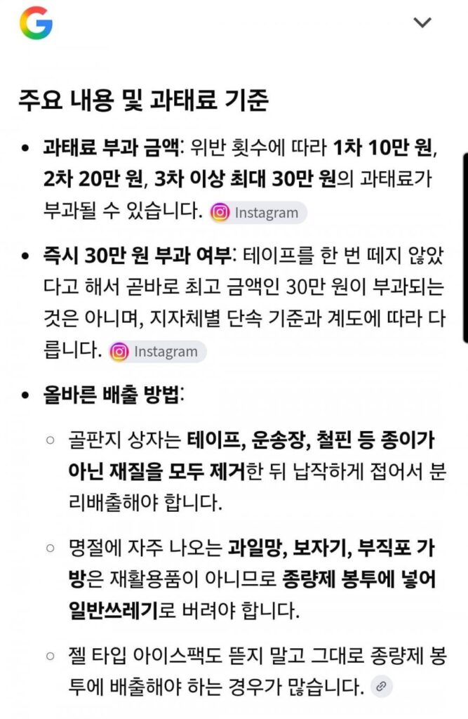 택배상자 테이프안떼도 과태료