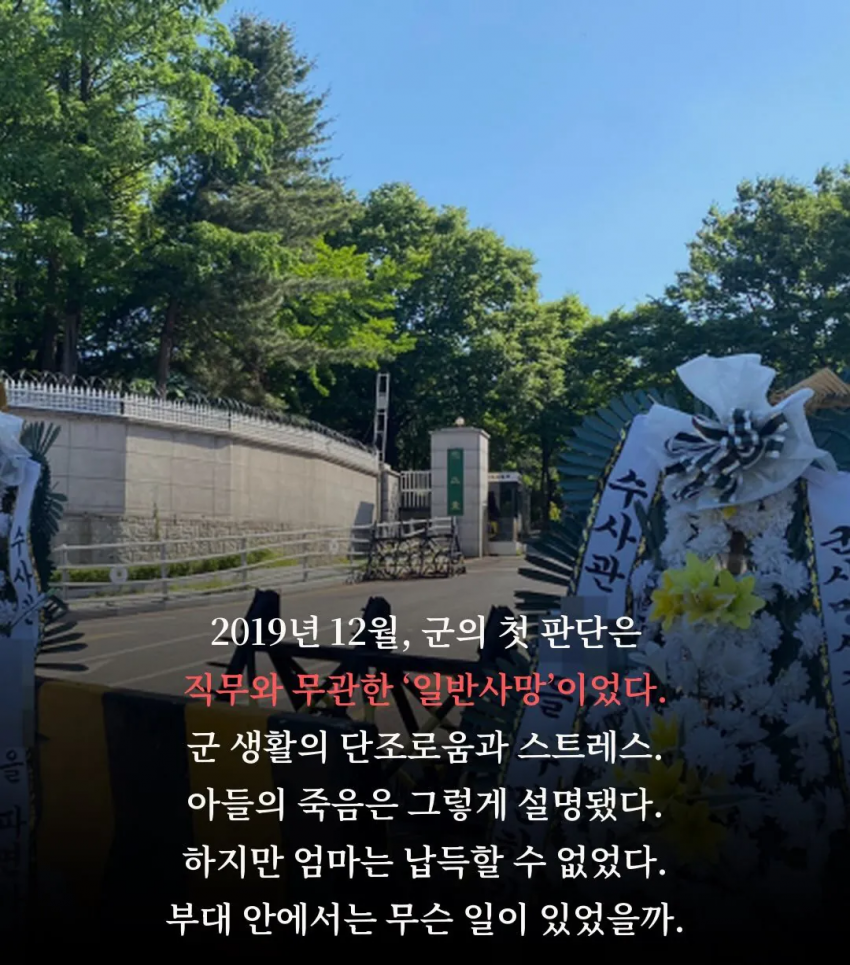 군대에서 죽은 전국 수능 차석 서울대생.jpg