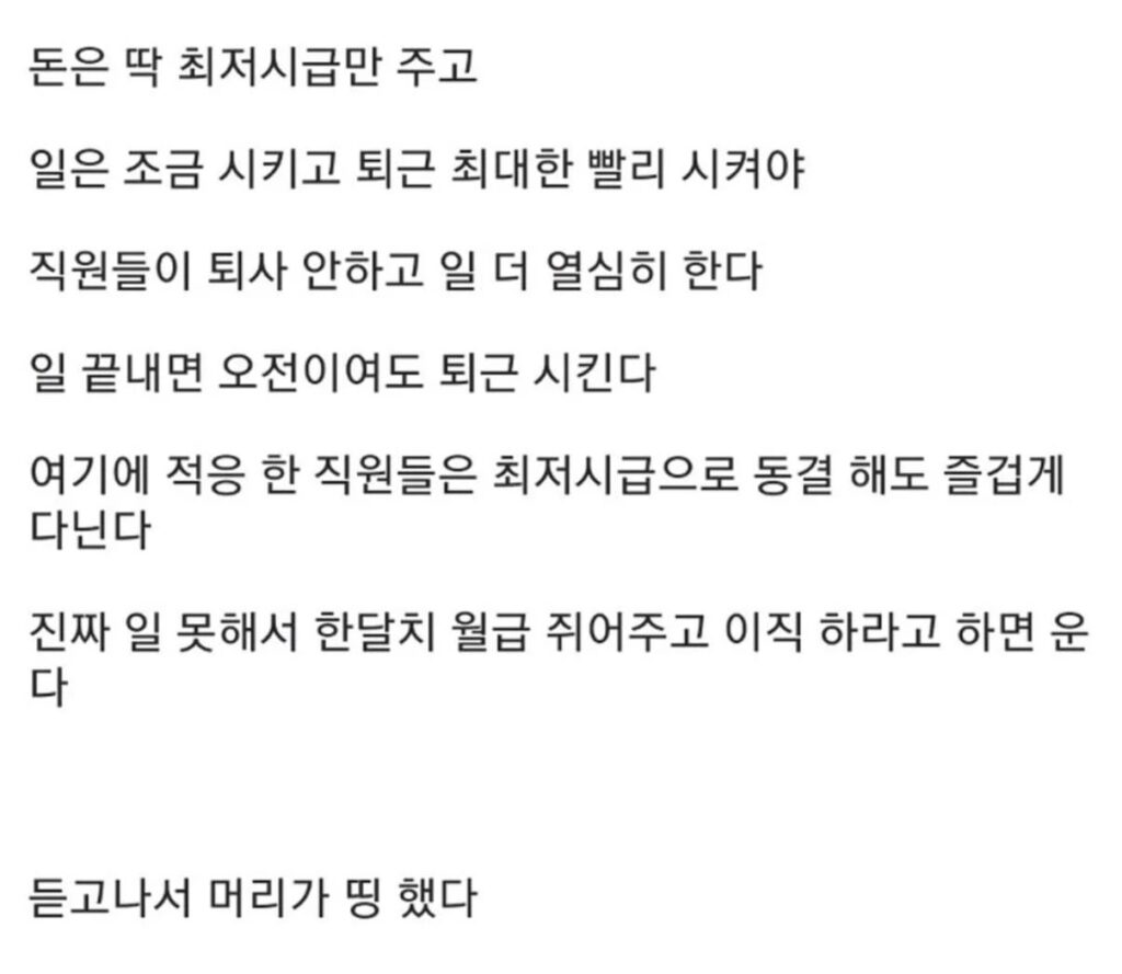 퇴사율 확 줄이는 법