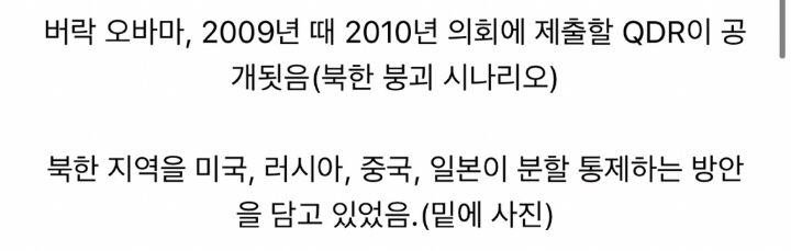 미국 중국등이 예상한 북한붕괴시 한반도 땅