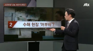 사건반장] 수해 현장 진흙탕에서 부하 직원한테 업혀간 공무원.jpg