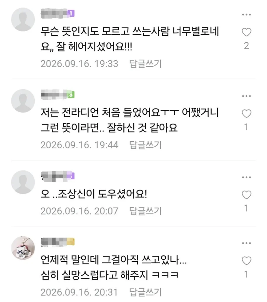 남친 말투에 이상함느껴 헤어진 여자