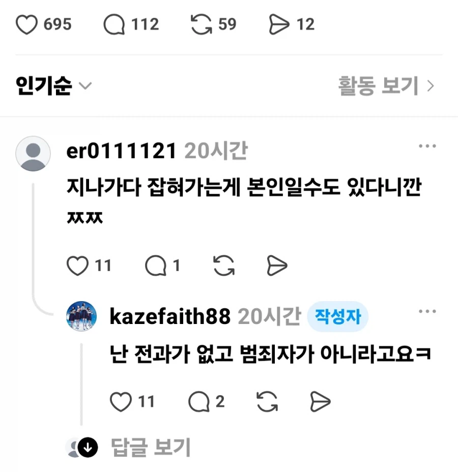 삼청교육대? 내가 거길 왜 가냐?