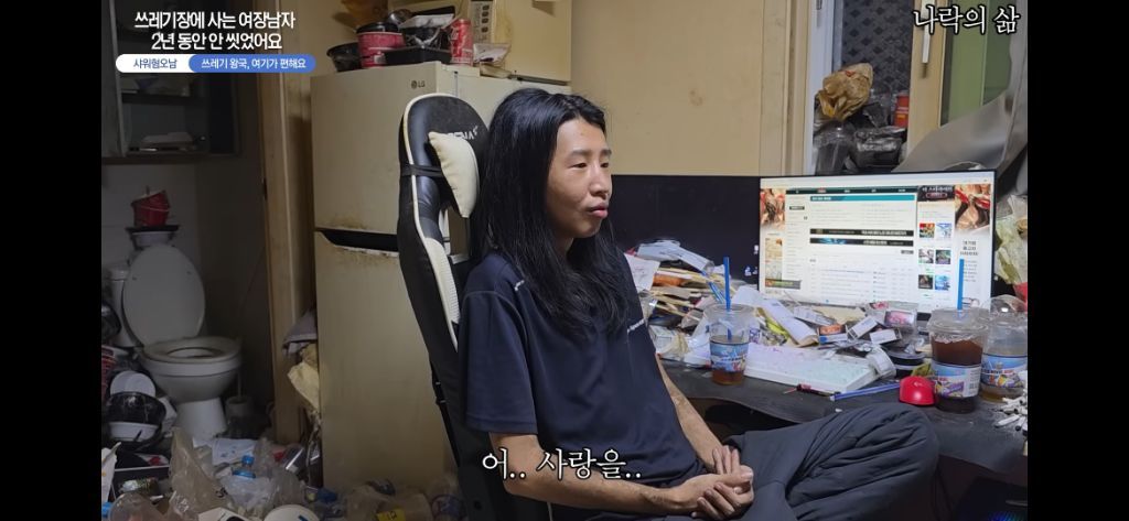2년동안 안씻은 동성애자