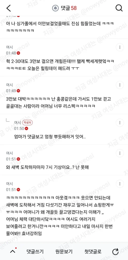 상하이 여행 2박 3일인데 엄마가 집가고싶대