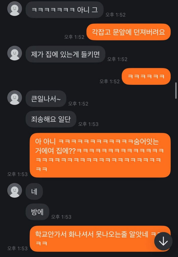 당근 거래 하려고 왔는데 판매자가 집에 숨어있었음.