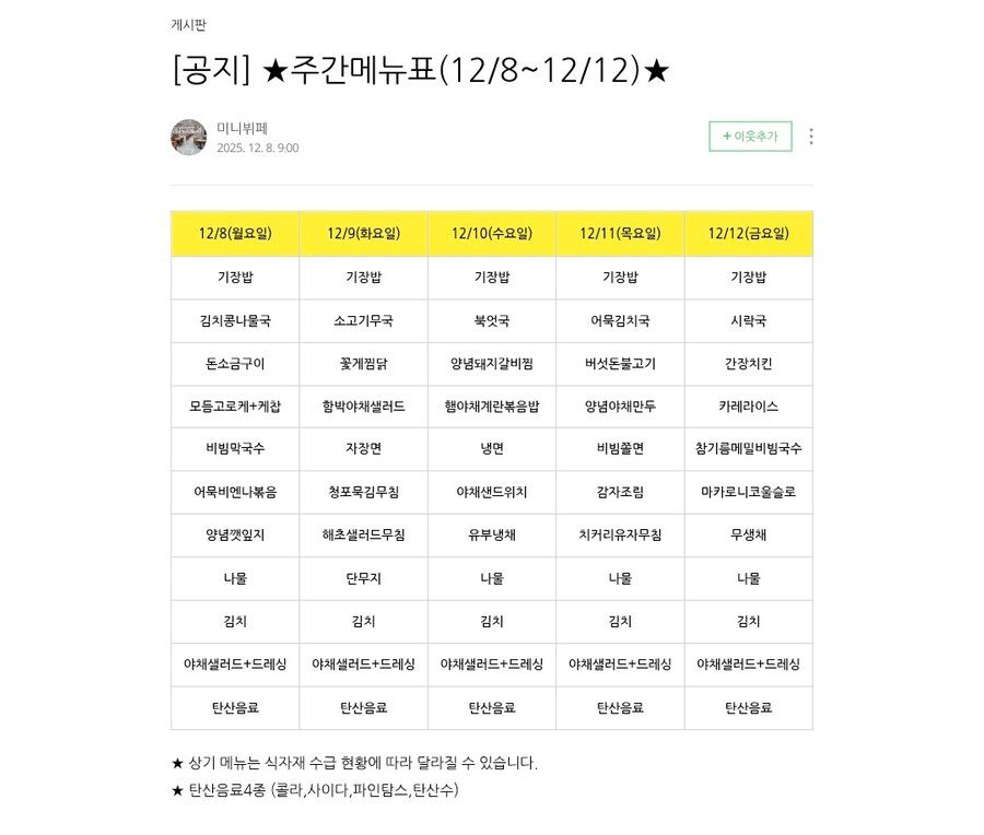 호불호 갈리는 7000원 무한리필 뷔페.jpg