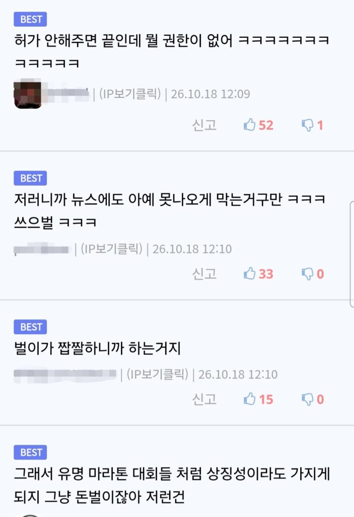 마라톤만 67번 서울시의 진실.JPG
