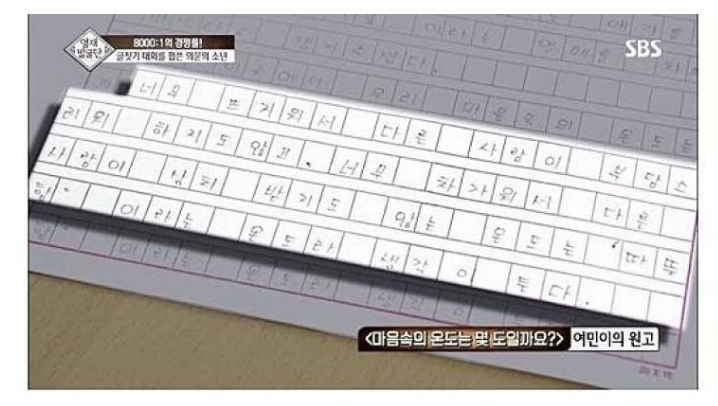 초등생이 8000:1을 경쟁률을 뚫고 대상받은 수필