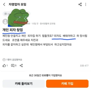 음식 개판으로 하는 식당들이 종종 있는 이유....