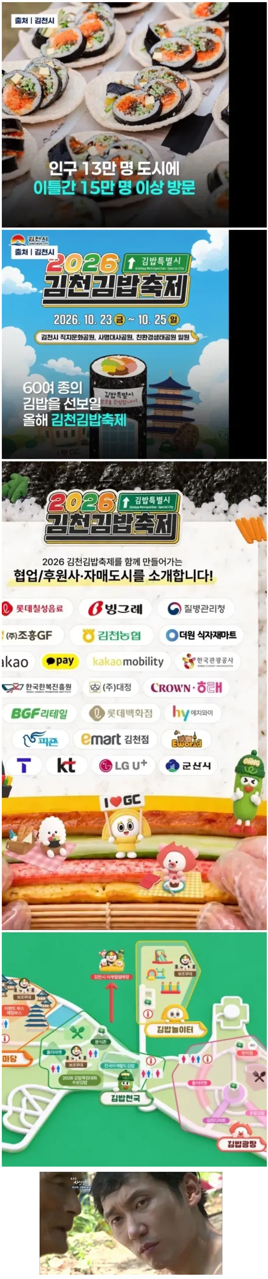 올해도 눈치싸움 실패한 김천 김밥 축제 공뭔 VS 관광객 눈치싸움 결과.story