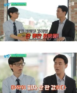 마약 1회분 가격