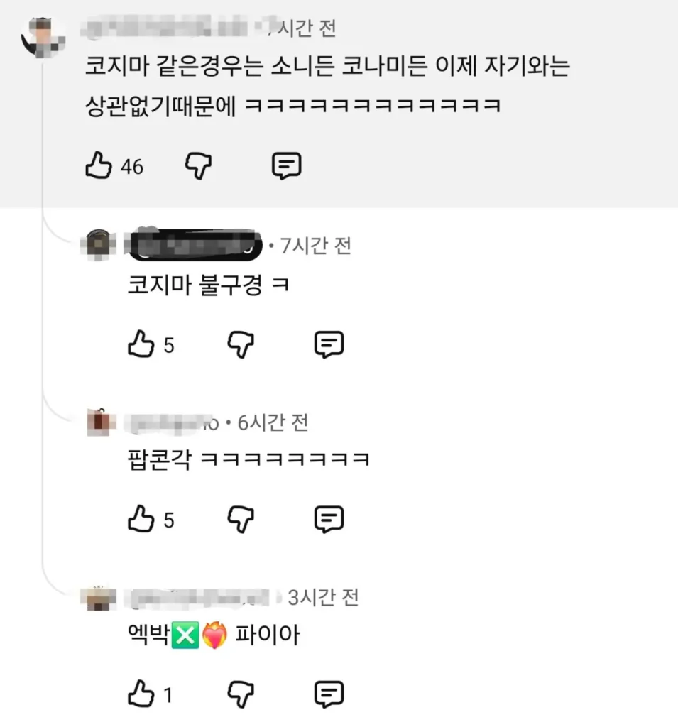 콘솔 게이머들이 분노한 소니 사태 정리 요약
