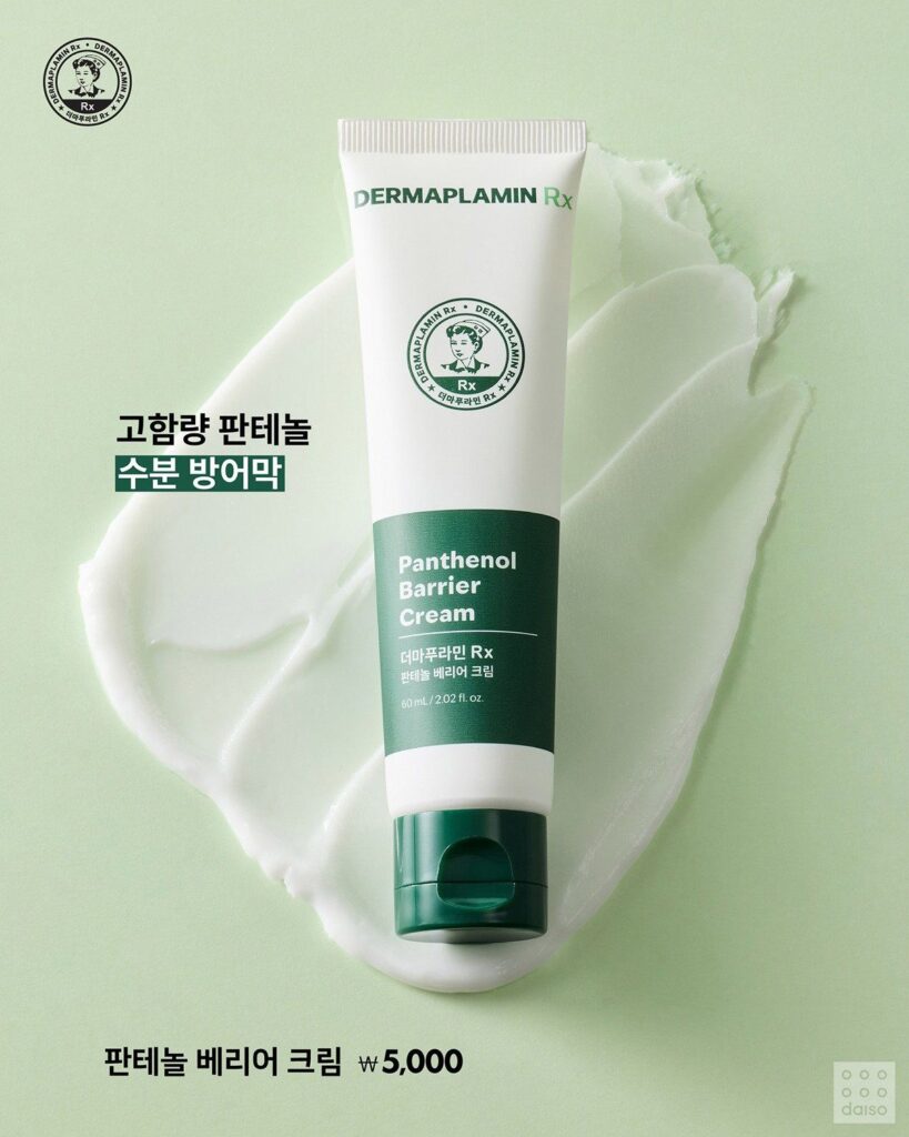 다이소 x 유한양행.JPG