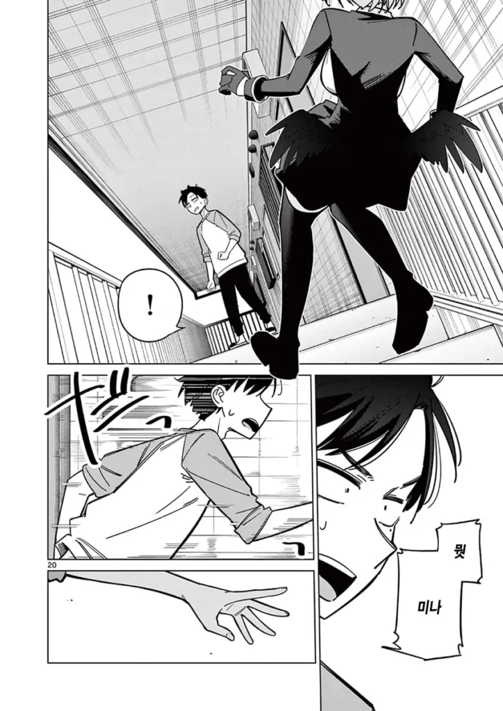 "인외"가 보이는 남고생.manhwa