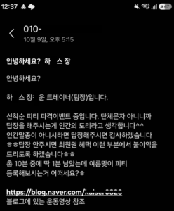 요즘 헬스장 PT 영업 수준