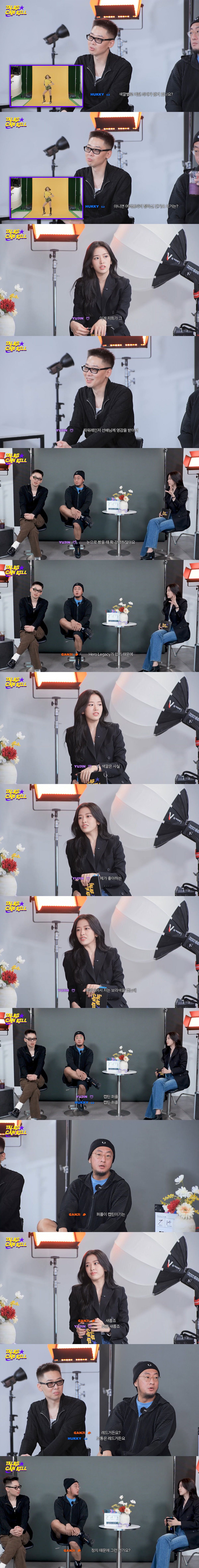 정치 때문에 그런거냐는 질문에 웃음 터진 안유진.JPG