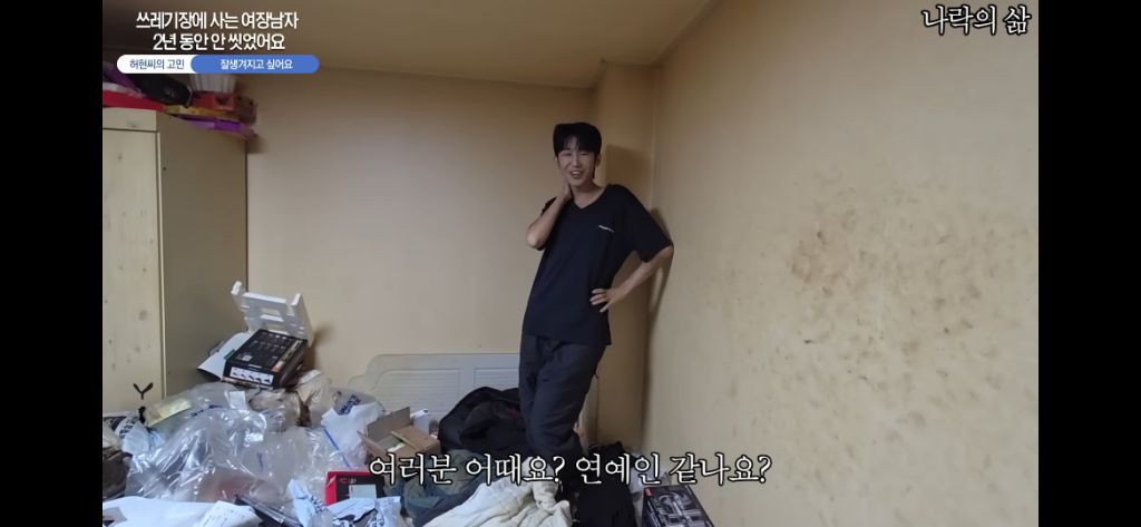 2년동안 안씻은 동성애자