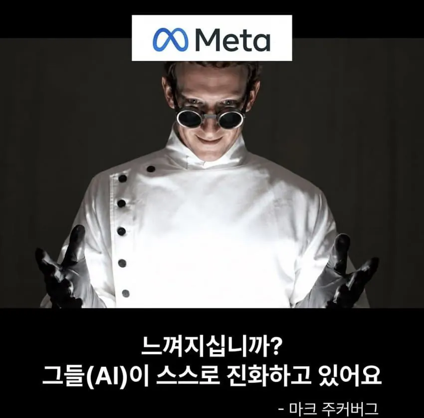 요즘 Ai 기업 CEO들 발언 느낌.jpg