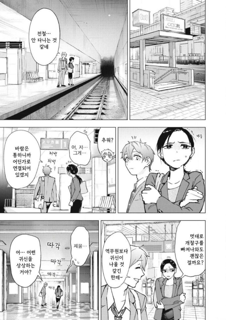 얼음과 꿀.manhwa