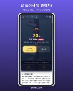 "탑을 돌려 공을 빈틈으로"… 지락실 새 게임 '헬릭스 점프', 운영자가 해보니 20층에서 빨간 칸에 걸렸다