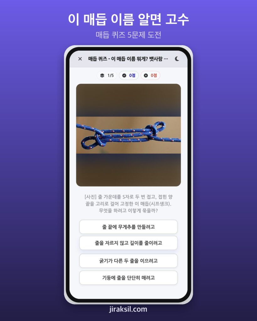 "이 매듭 이름 뭐게?"… 뱃사람 매듭부터 노리개 매듭까지 사진 30문제 '매듭 퀴즈', 직접 풀어보니 '5문제 중 4개'