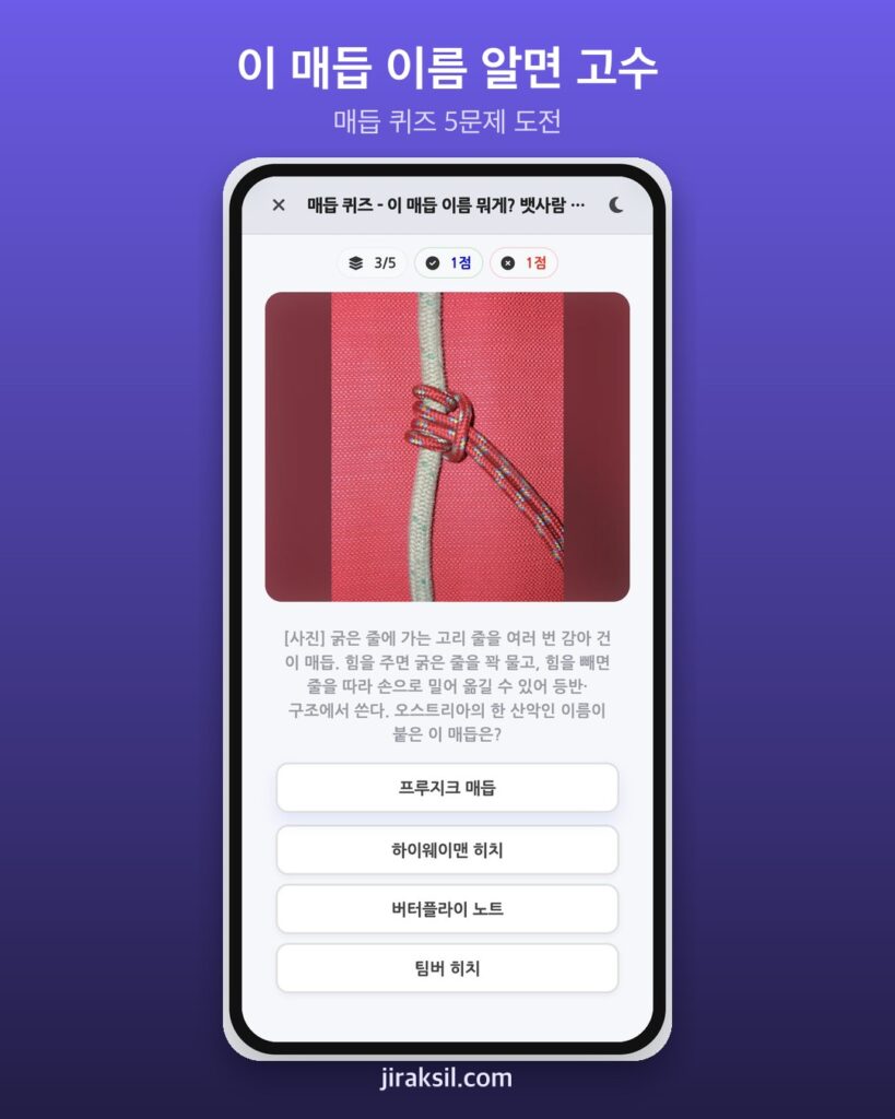 "이 매듭 이름 뭐게?"… 뱃사람 매듭부터 노리개 매듭까지 사진 30문제 '매듭 퀴즈', 직접 풀어보니 '5문제 중 4개'