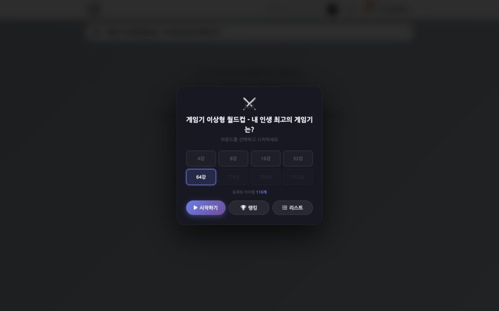 "내 인생 게임기는 뭐였지"… 게임기 110종 이상형 월드컵 열려, 8강 직접 해보니 우승은 '게임보이 포켓'