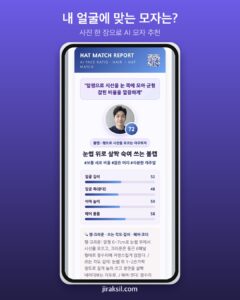 "사진 한 장이면 인생 모자 추천"… AI에 가상 인물 넣어 보니 '볼캡, 적합도 72점'