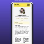 “사진 한 장으로 단톡방 본캐 판독”… AI에 가상 인물 넣어 보니 ‘반톡 분위기 메이커, 단톡력 84’