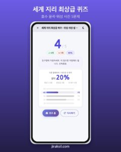 "호수 윤곽만 보고 이름을 대라"… 126문제 '세계 지리 최상급 퀴즈', 직접 풀어보니 '5문제 중 4개'