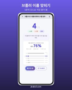 "얼굴 일부만 보고 맞혀라" 6.7만 번 플레이된 '브롤스타즈 브롤러 이름 퀴즈', 직접 풀어보니 '5문제 중 4개'