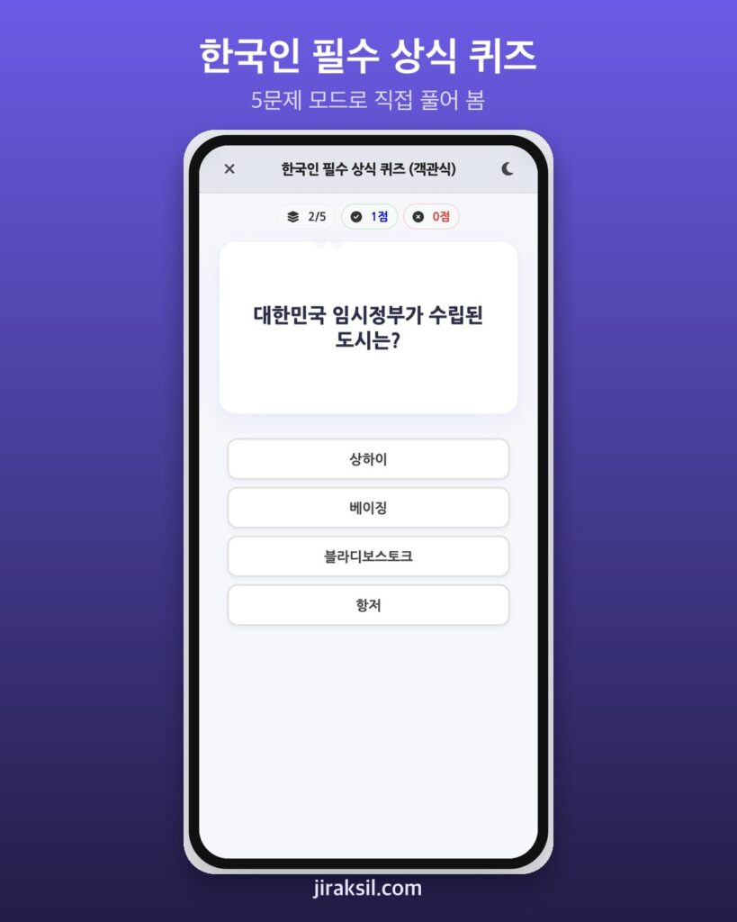 "4개 맞히고 상위 83%" 6만 번 플레이된 '한국인 필수 상식 퀴즈', 직접 풀어보니