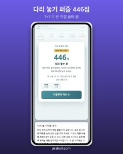 "숫자만큼 다리를 놓아라" 새로 나온 다리 놓기 퍼즐, 직접 두 판 깨 보니 446점