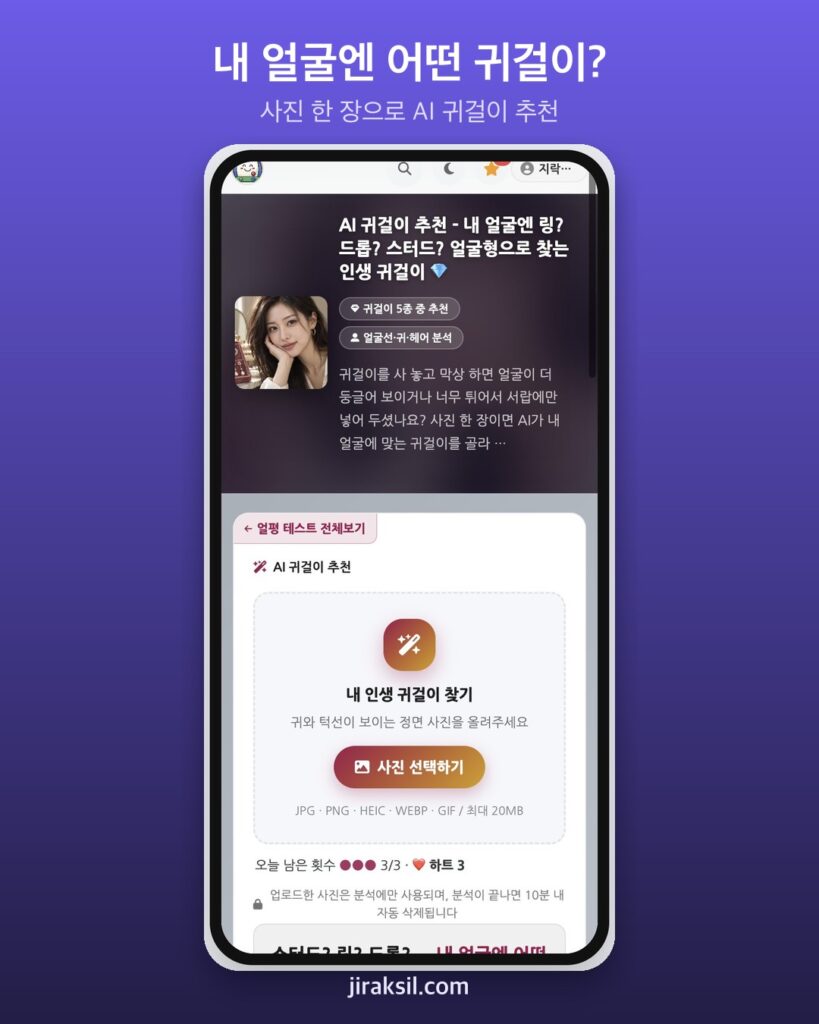 "사진 한 장으로 인생 귀걸이 찾기"… AI에 가상 인물 넣어 보니 '드롭 귀걸이, 적합도 88'