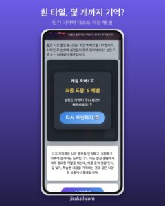 "흰 타일 위치, 몇 개까지 기억할까"… 단기 기억력 테스트 직접 해 보니 '최종 도달 9레벨'