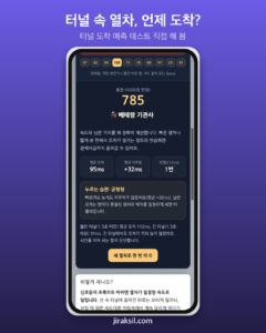 "터널 속 열차, 언제 도착할까"… 터널 도착 예측 테스트 직접 해 보니 '785점 베테랑 기관사'