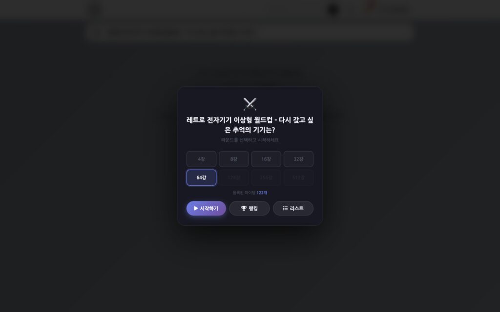 "다시 갖고 싶은 추억의 기기는?"… 레트로 전자기기 122종 월드컵, 초반 1위는 '소니 핸디캠'