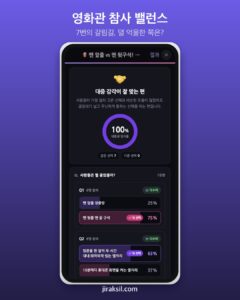 "맨 앞줄 정중앙 vs 맨 뒷줄 구석"… 영화관 참사 밸런스게임, 콜라 쏟기는 아무도 안 골랐다