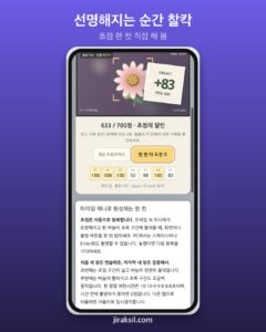 "선명해지는 순간, 탭 한 번"… 초점 한 컷 게임 직접 해 보니 633점 '초점의 달인'