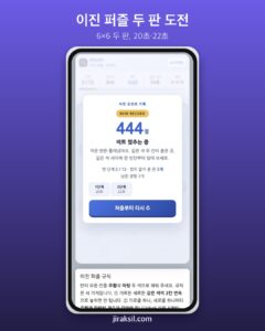 "같은 색 세 칸 연속은 금지" 이진 퍼즐 6×6 두 판 풀어 보니 444점