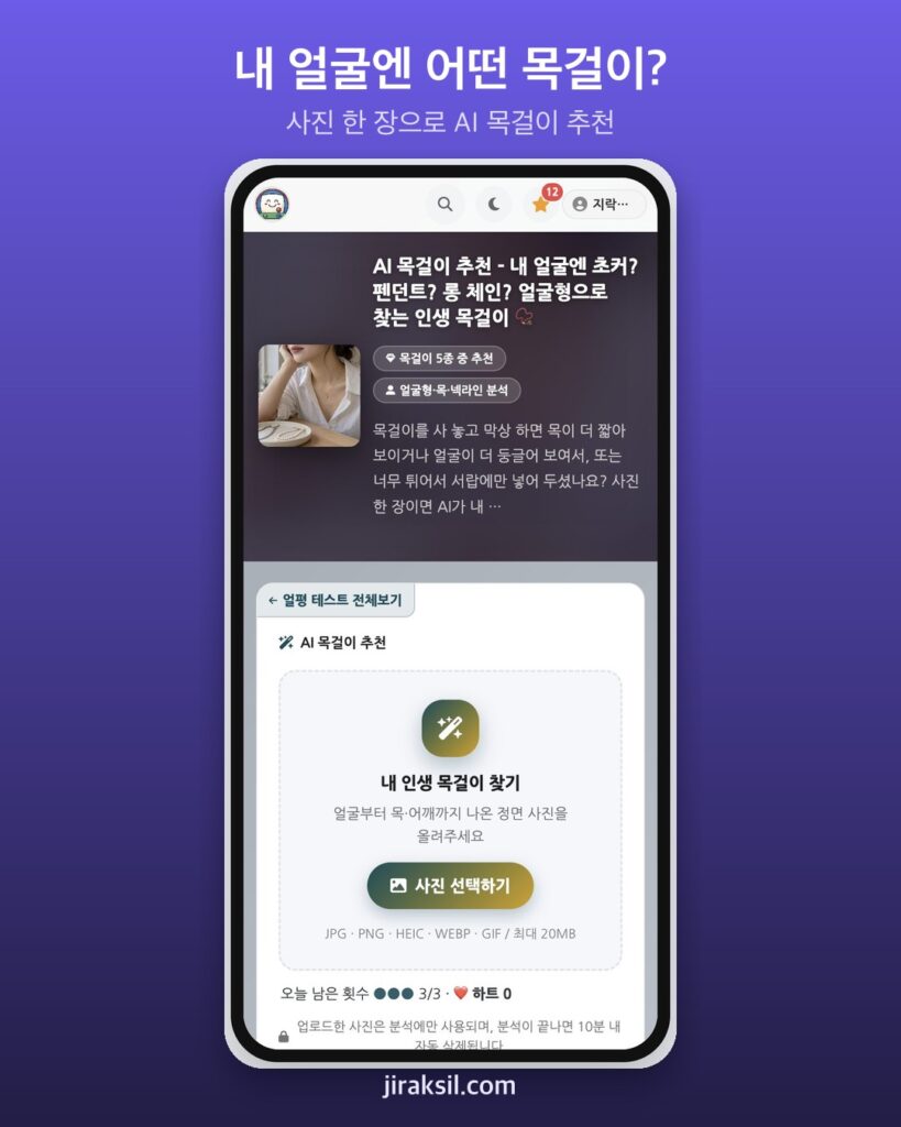 "초커냐, 롱 체인이냐"… 사진 한 장으로 고르는 'AI 목걸이 추천', 가상 인물로 해보니 '쇄골 위 두 줄 레이어드'