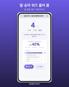 "경주마 생일은 모두 같은 날?"… 사진으로 푸는 말·승마 퀴즈 38문제, 직접 풀어 보니
