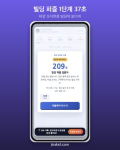 "바깥 숫자만큼만 보여야 한다"… 새로 나온 빌딩 퍼즐 1단계, 직접 풀어 보니 37초