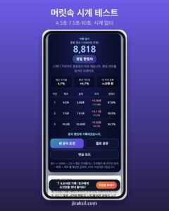 "시계는 1초만 보입니다"… 우주 워프 시간감각 테스트, 직접 해 보니 10초 구간 오차 0.03초