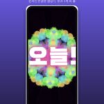 “오늘도 수고했어요”를 전광판으로… ‘온라인 전광판 생성기’ 효과 세 가지 직접 써 보니