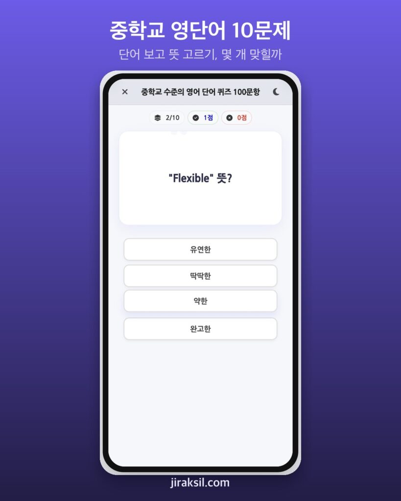 "Opportunity에서 미끄러졌다"… '중학교 영어 단어 퀴즈', 직접 풀어 보니 10문제 중 9개