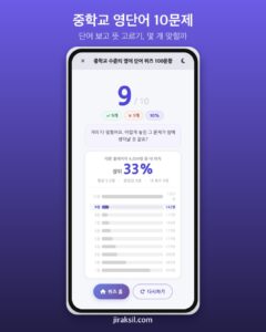 "Opportunity에서 미끄러졌다"… '중학교 영어 단어 퀴즈', 직접 풀어 보니 10문제 중 9개